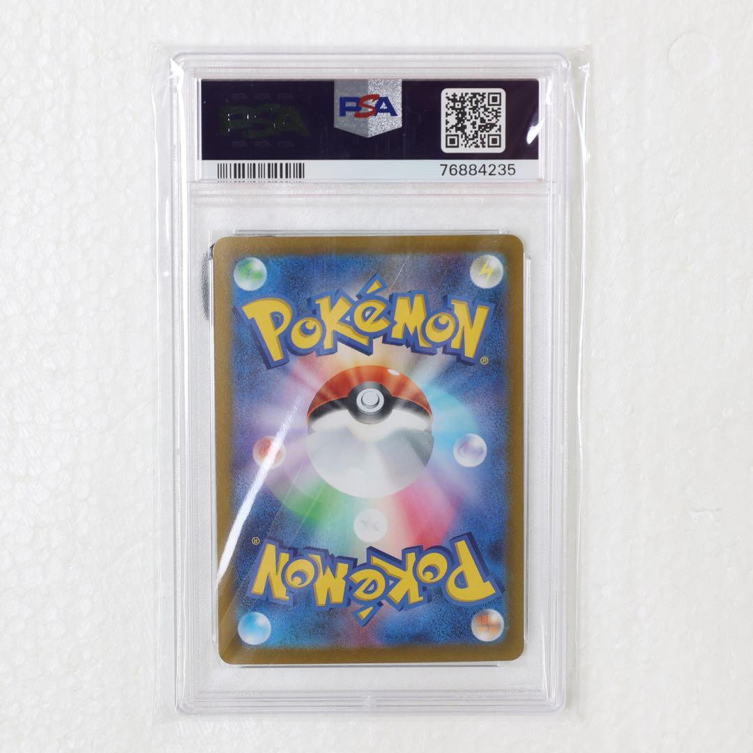 PSA 10 Pokemon Pikachu AR — S High Class Pack VSTAR Universe 205/172 — Japanese