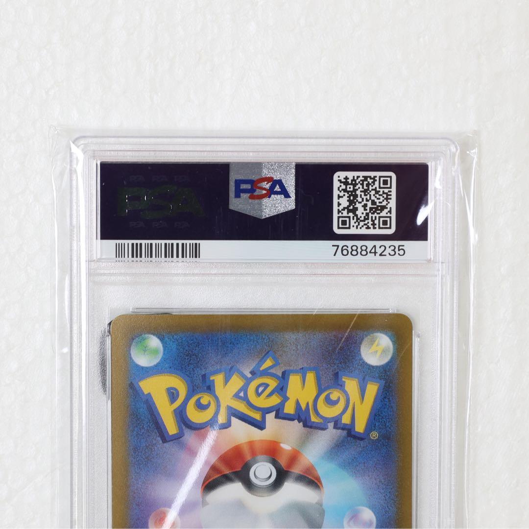 PSA 10 Pokemon Pikachu AR — S High Class Pack VSTAR Universe 205/172 — Japanese