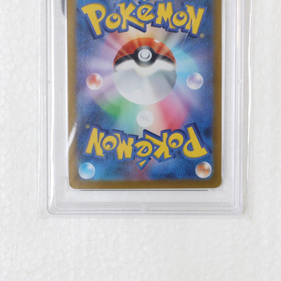 PSA 10 Pokemon Pikachu AR — S High Class Pack VSTAR Universe 205/172 — Japanese