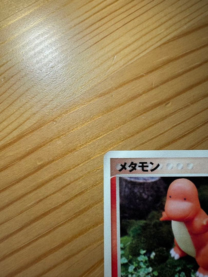 Pokemon Ditto — 003/015 — Japanese