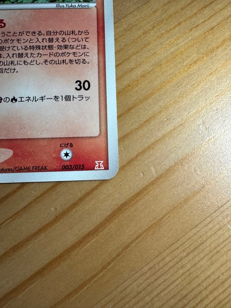 Pokemon Ditto — 003/015 — Japanese
