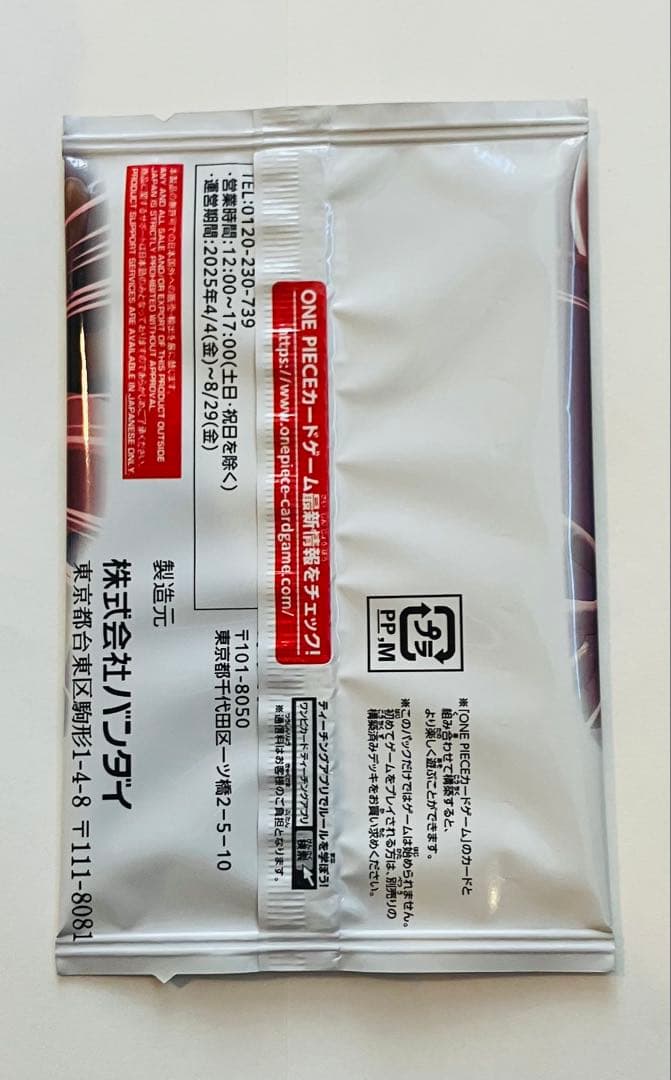 One Piece One Piece Card New Unopened Strongest Jump May 2025 All Participants Service — Japanese