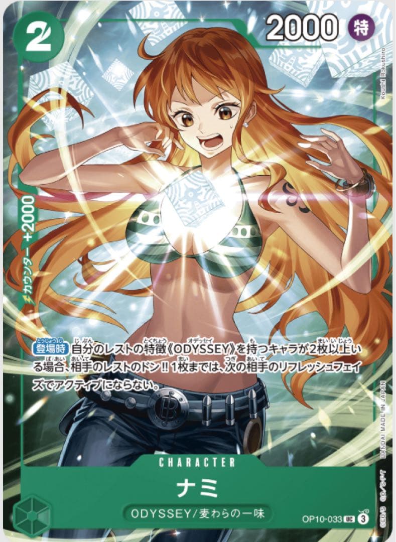 One Piece One Piece Card New Unopened Strongest Jump May 2025 All Participants Service — Japanese
