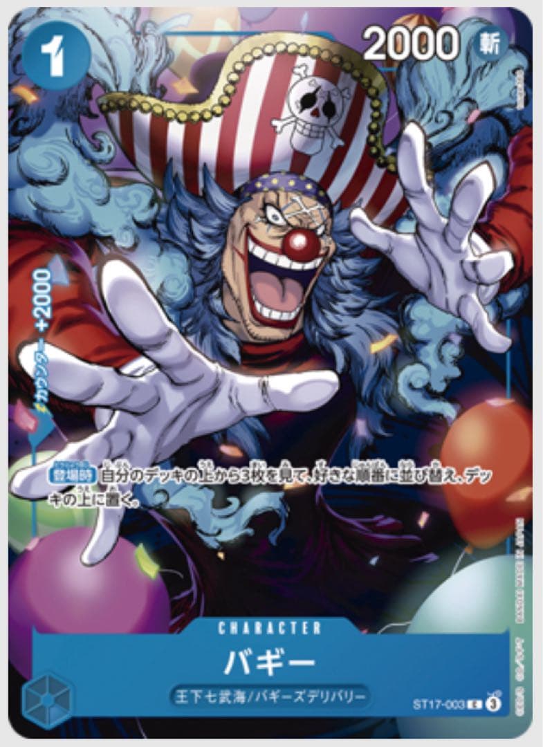 One Piece One Piece Card New Unopened Strongest Jump May 2025 All Participants Service — Japanese