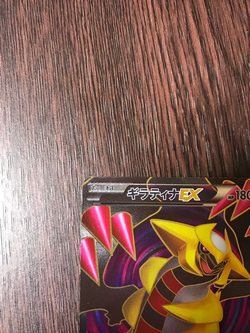 Pokemon Giratina ex SR — BW Expansion Pack Reuz Blast 053/050 — Japanese