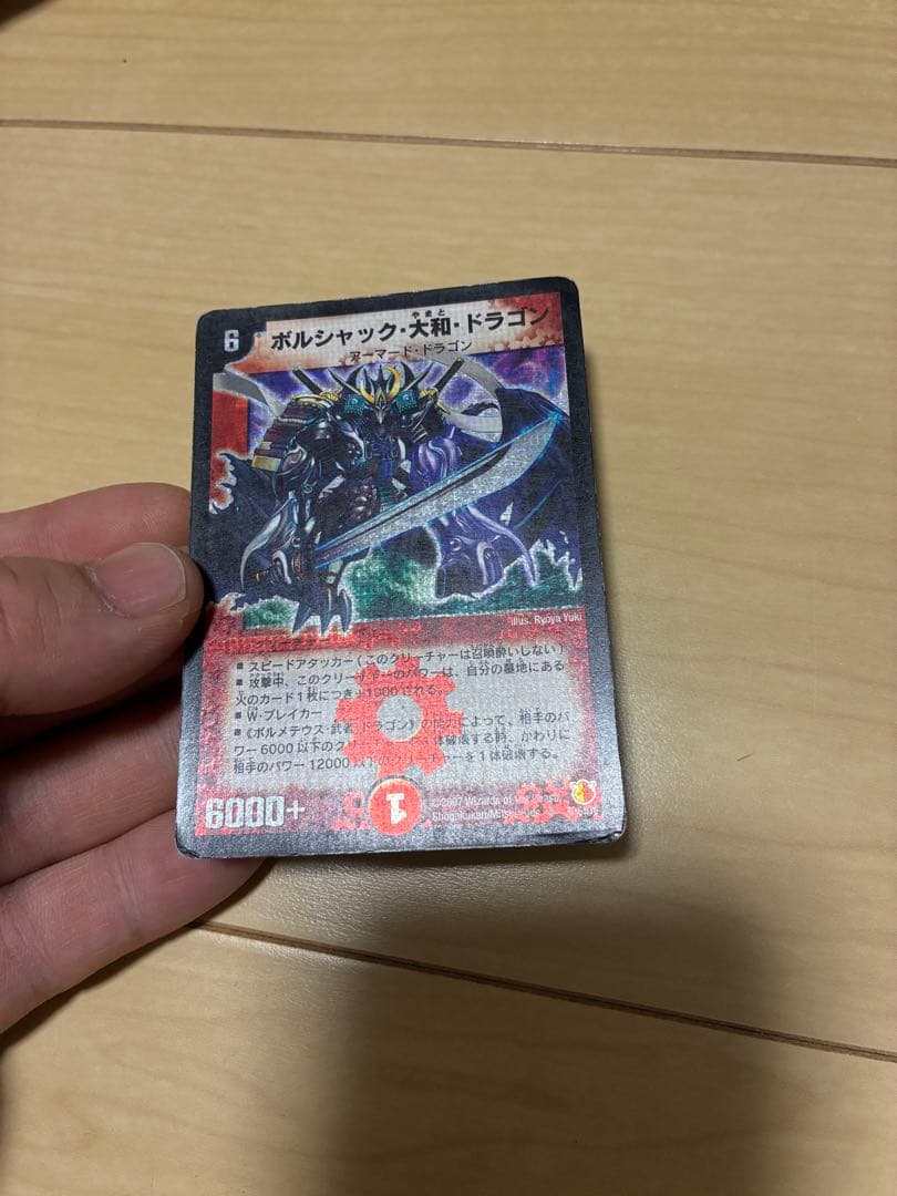 Duel Masters Bolt Shur Yama Dragon Secret — Japanese