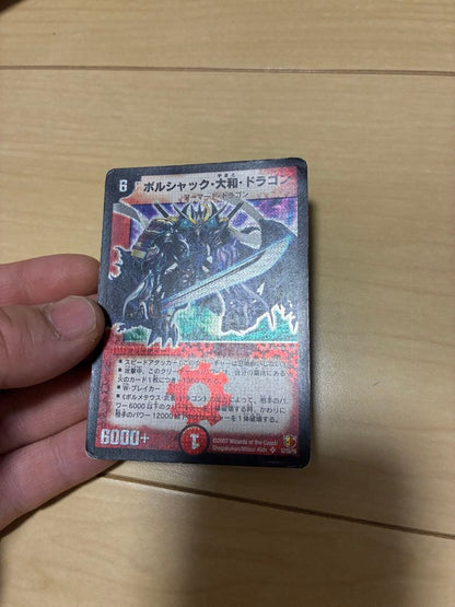 Duel Masters Bolt Shur Yama Dragon Secret — Japanese