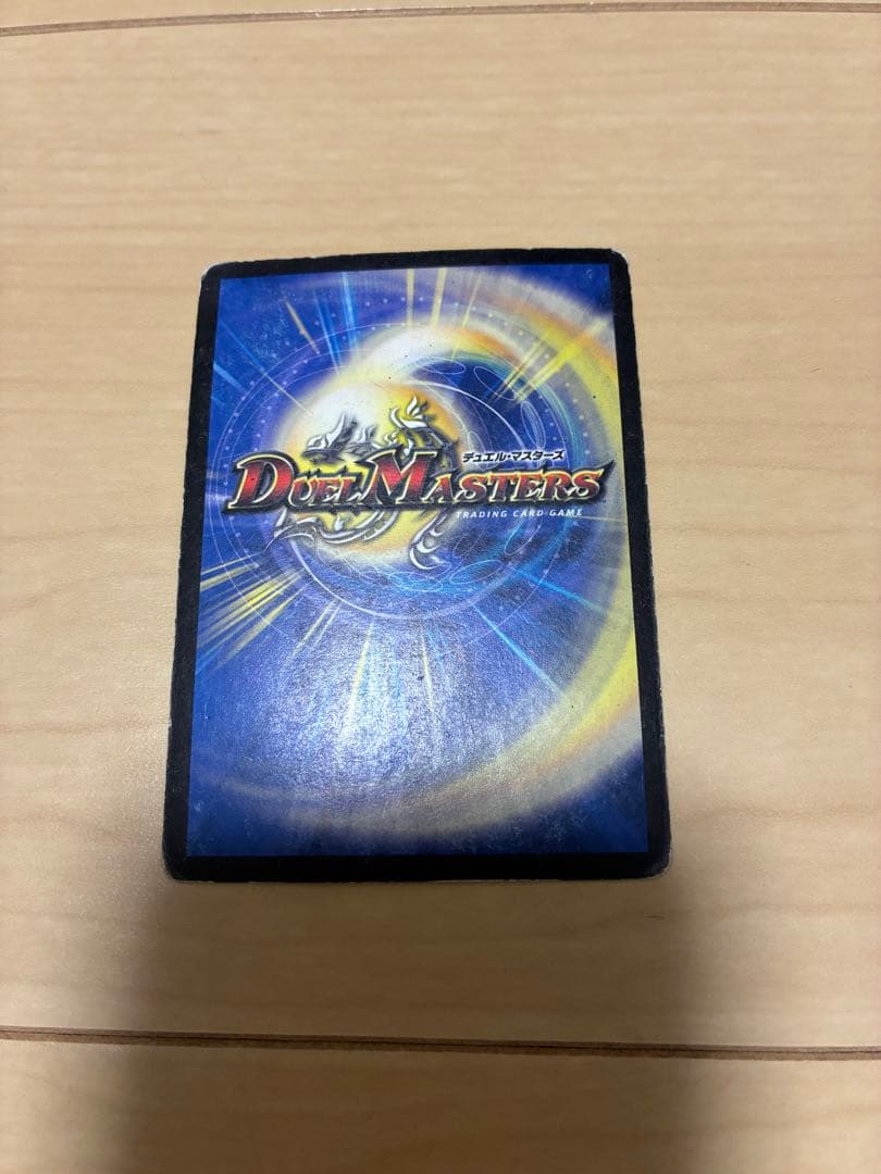 Duel Masters Bolt Shur Yama Dragon Secret — Japanese