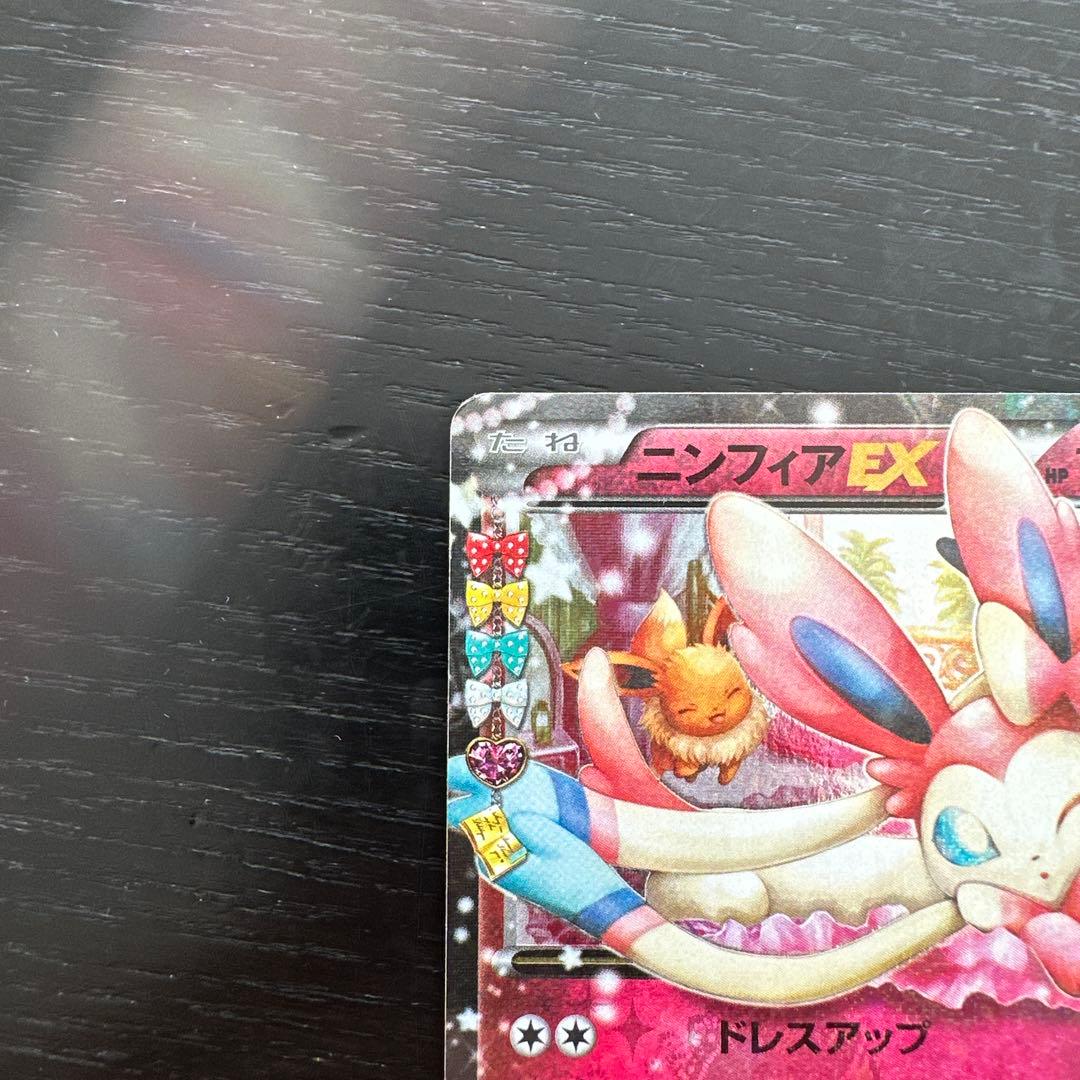 Pokemon Sylveon ex RR — 025/032 — Japanese