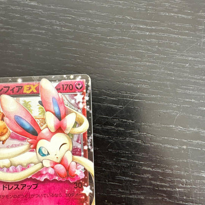 Pokemon Sylveon ex RR — 025/032 — Japanese