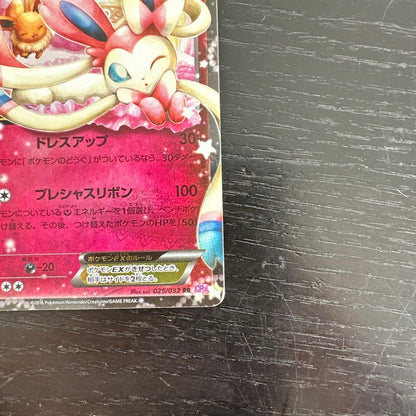 Pokemon Sylveon ex RR — 025/032 — Japanese