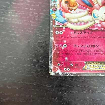 Pokemon Sylveon ex RR — 025/032 — Japanese