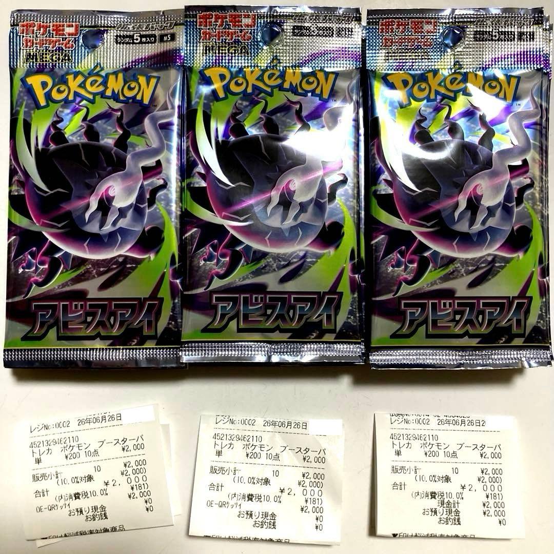 Pokemon Unopened Pokémon Card Abyss Eye 30 Packs (1 BOX) Pack — Japanese