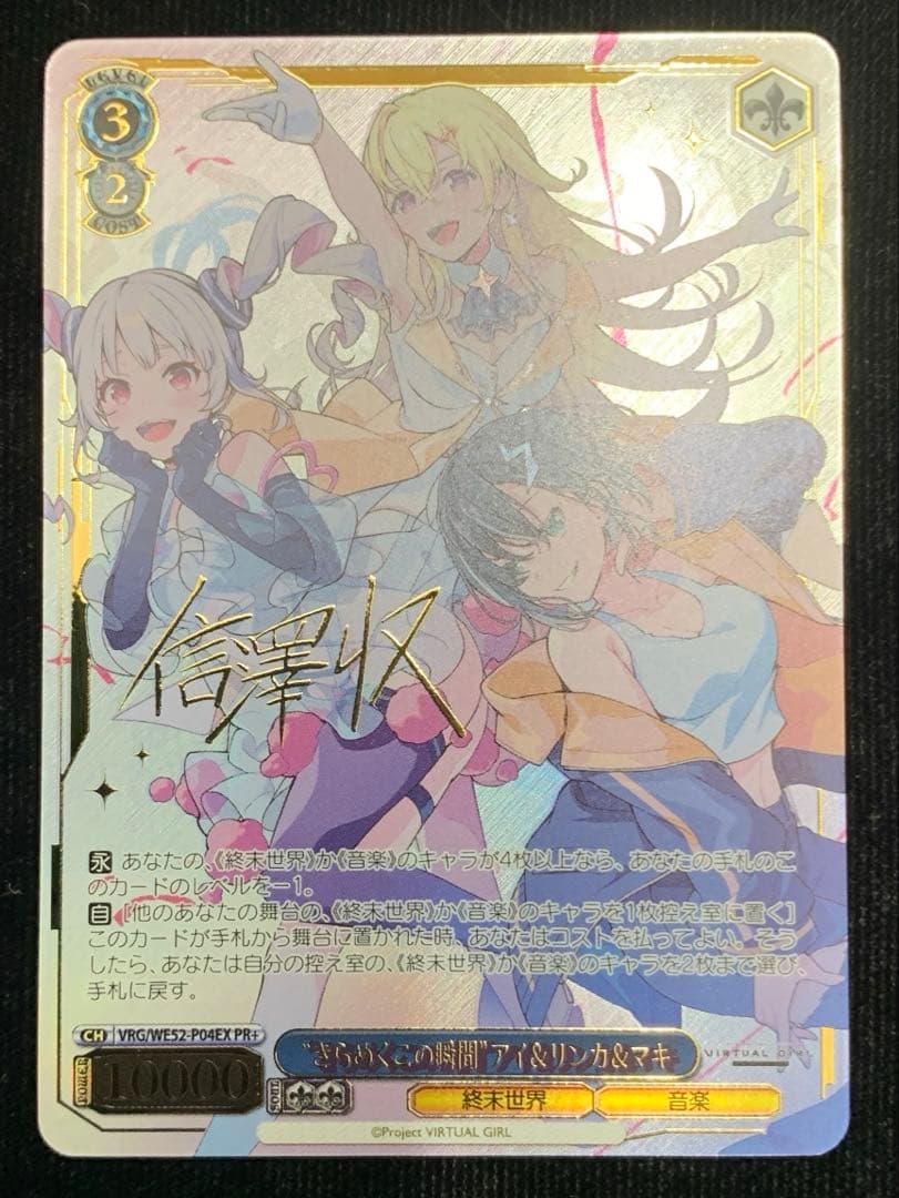 Weiss Schwarz The Brilliant Moment: Ai, Rinka, and Maki — Japanese