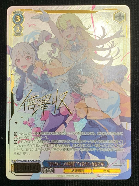 Weiss Schwarz The Brilliant Moment: Ai, Rinka, and Maki — Japanese