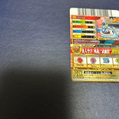 One Piece Jinbe — Japanese
