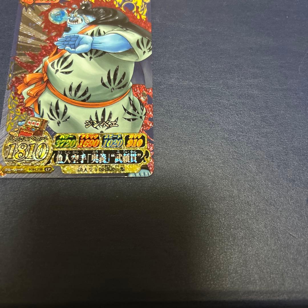 One Piece Jinbe — Japanese