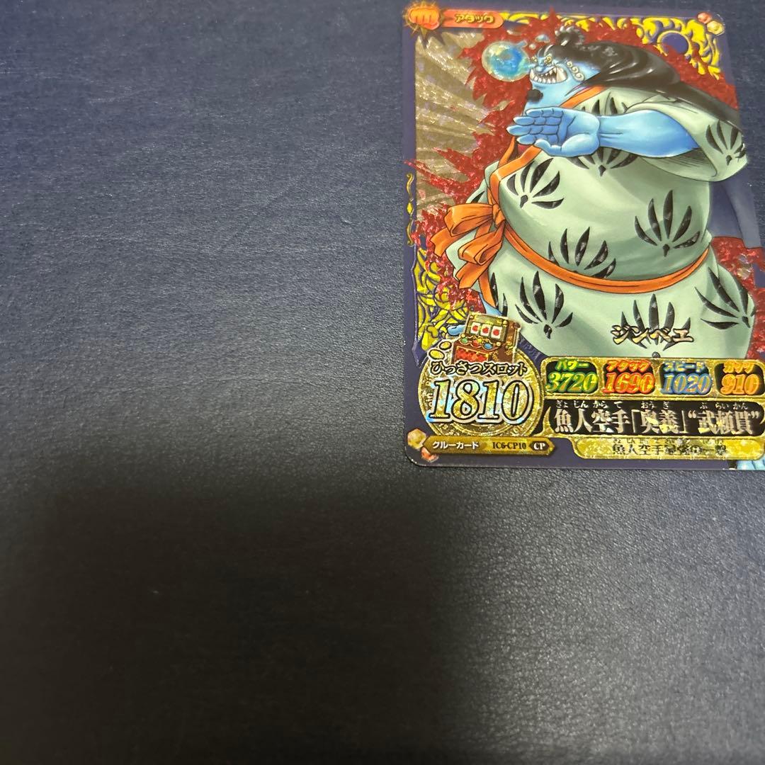 One Piece Jinbe — Japanese