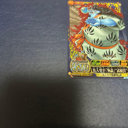 One Piece Jinbe — Japanese