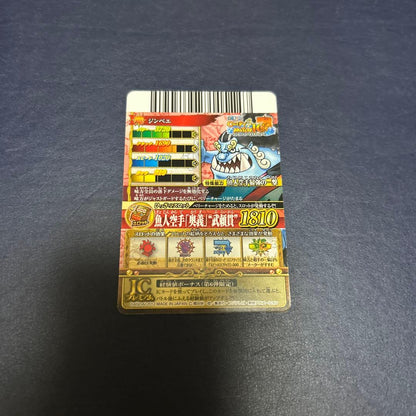 One Piece Jinbe — Japanese
