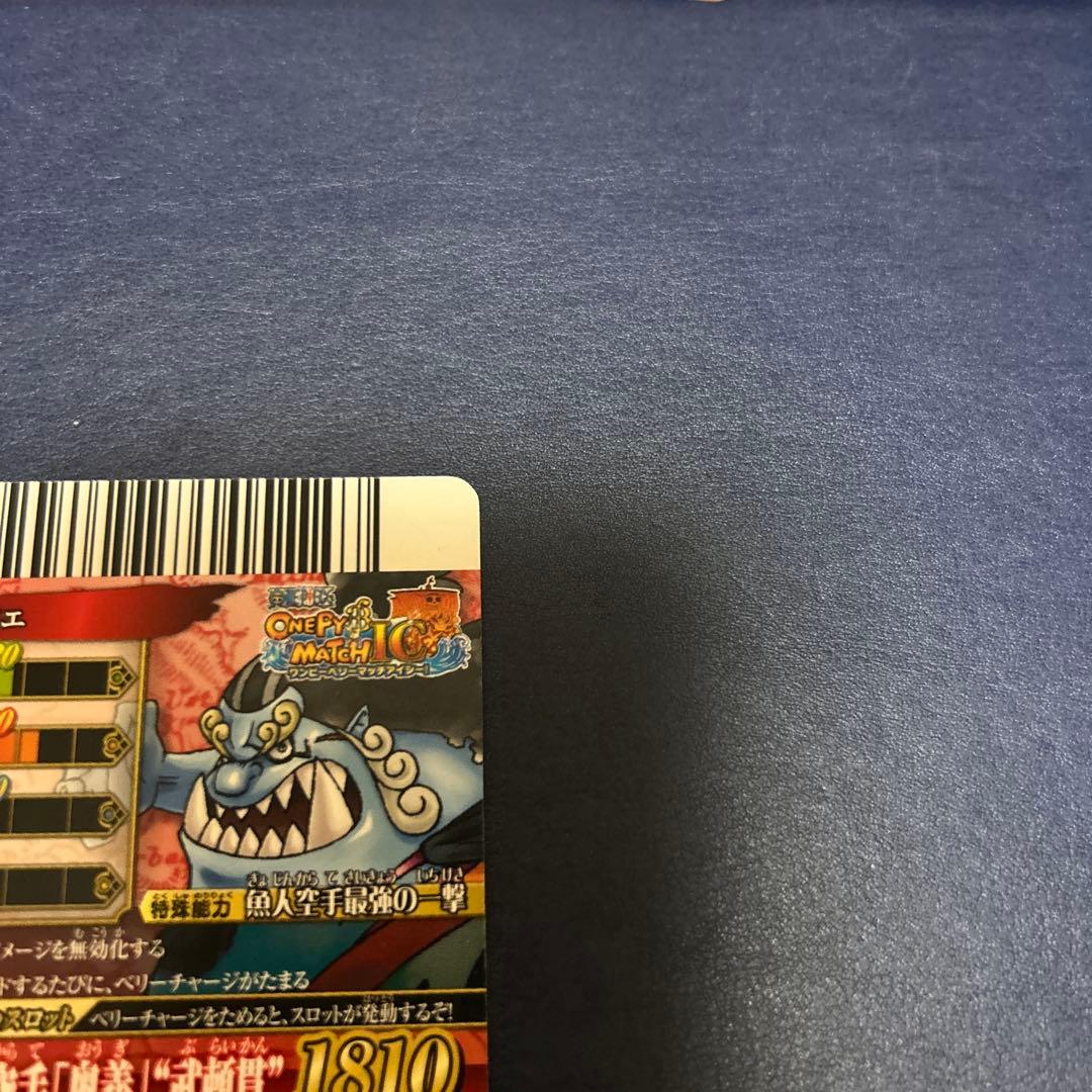 One Piece Jinbe — Japanese