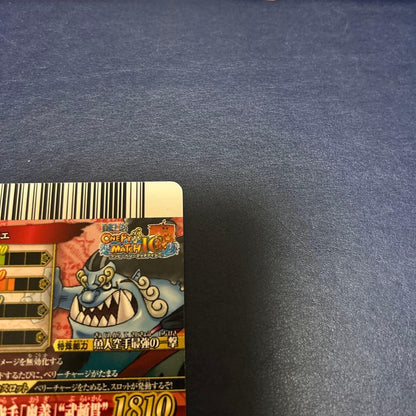 One Piece Jinbe — Japanese