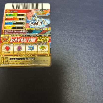 One Piece Jinbe — Japanese