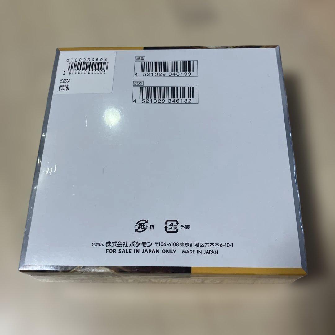 Pokemon Pokémon Card Game Clay Burst Box Box — SV Expansion Pack Clay Burst — Japanese