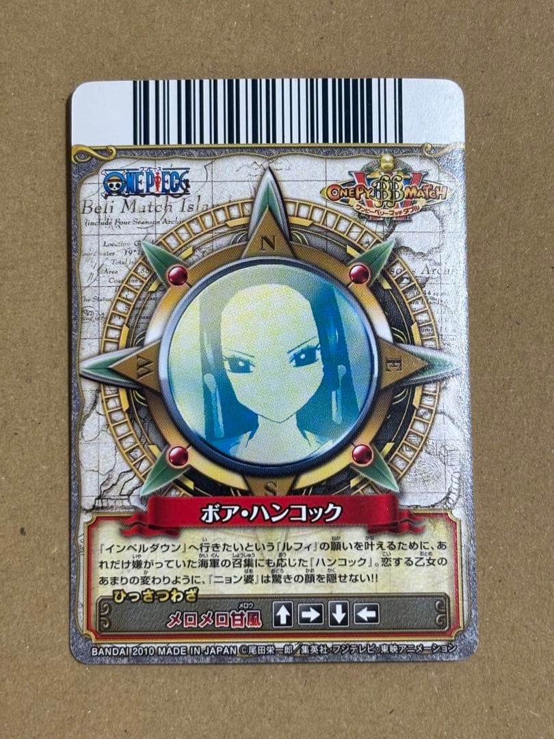 One Piece Boa Hancock — Japanese