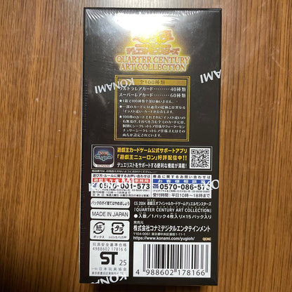 Yu-Gi-Oh Yu-Gi-Oh! Quarter Century Art Collection Box — Japanese