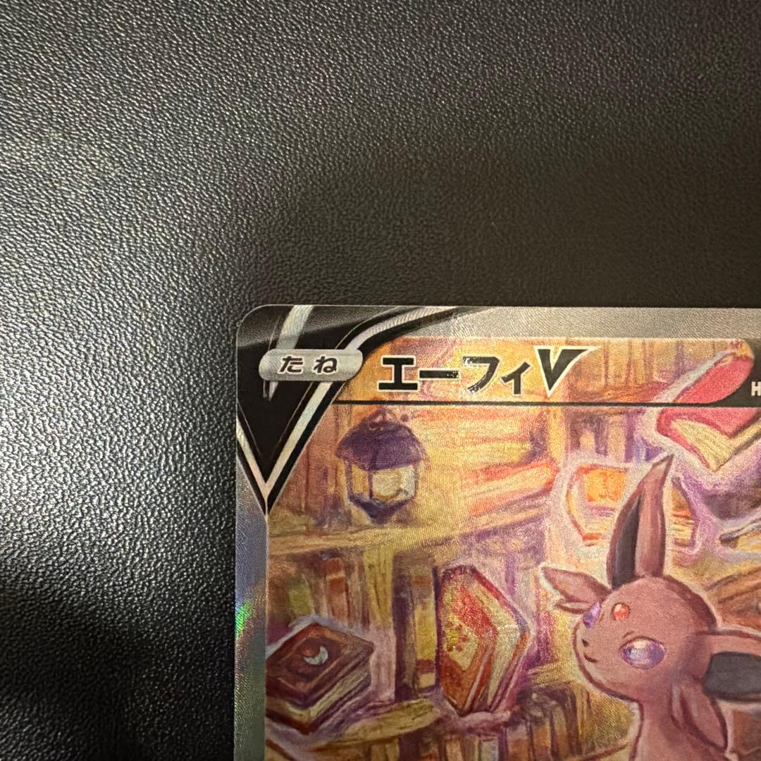 Pokemon Espeon VMAX — Japanese