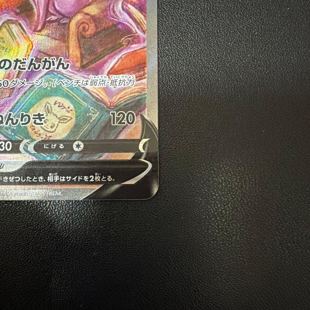 Pokemon Espeon VMAX — Japanese