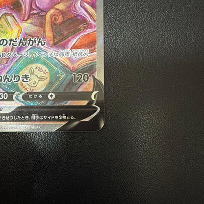 Pokemon Espeon VMAX — Japanese