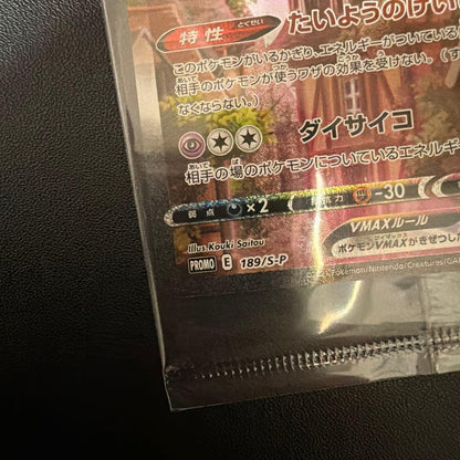 Pokemon Espeon VMAX — Japanese