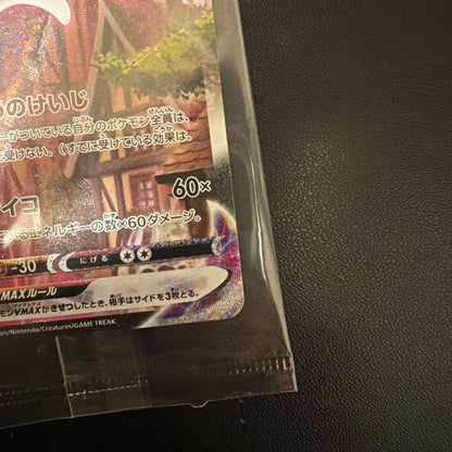 Pokemon Espeon VMAX — Japanese
