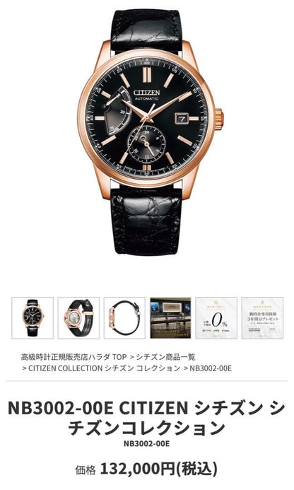 Citizen NB3002-00E Automatic Men's Watch — Japanese