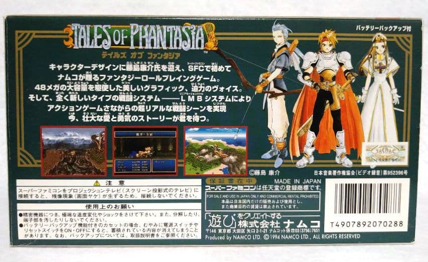 Tales of Phantasia Super Famicom game cartridge with box and manual by Namco