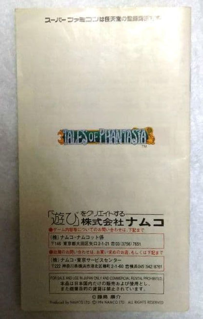 Tales of Phantasia Super Famicom game cartridge with box and manual by Namco