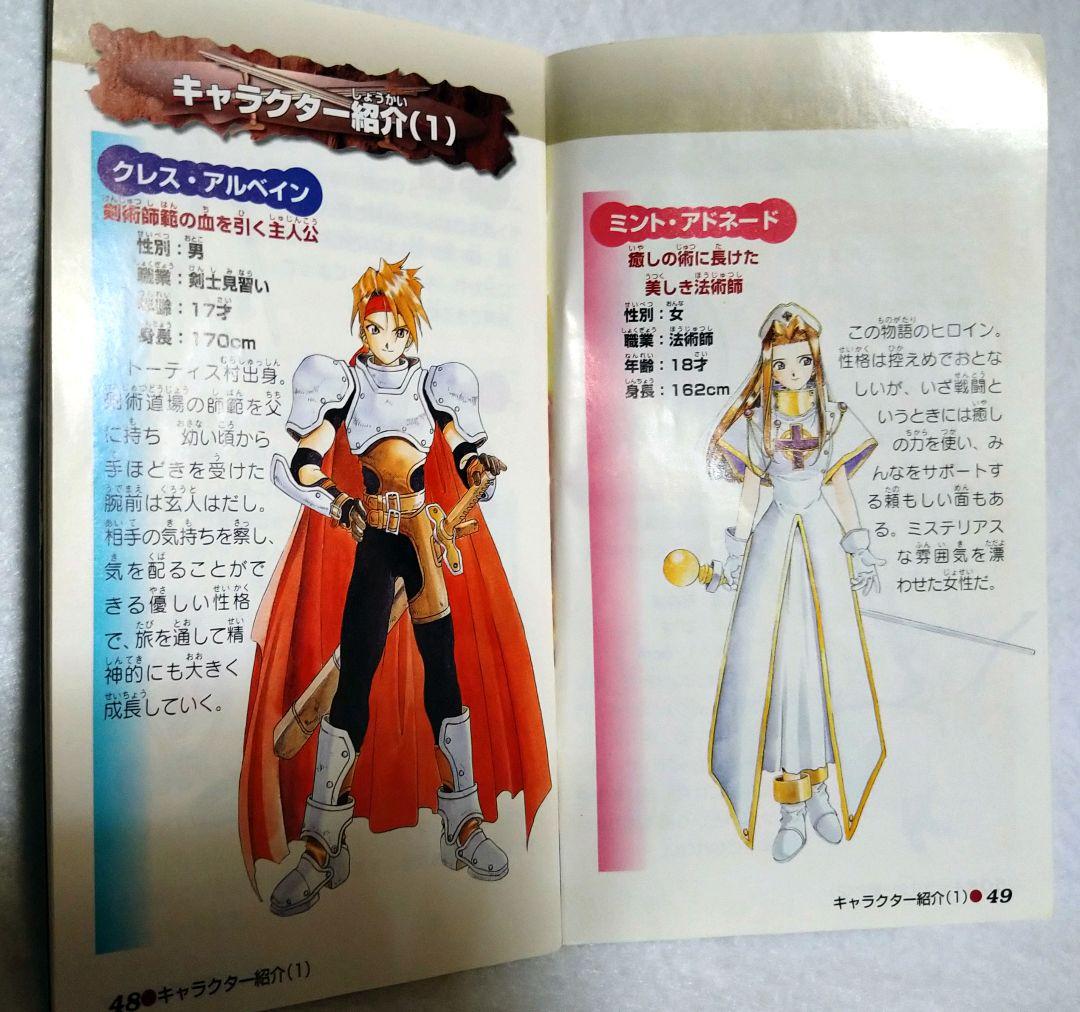 Tales of Phantasia Super Famicom game cartridge with box and manual by Namco