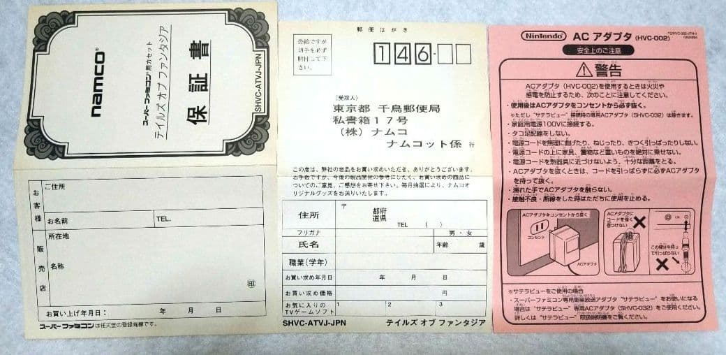 Tales of Phantasia Super Famicom game cartridge with box and manual by Namco
