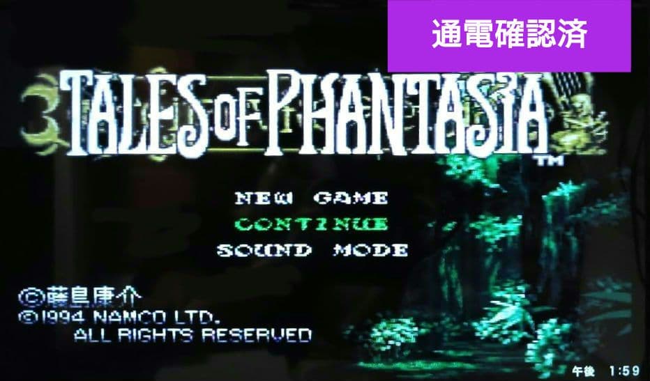Tales of Phantasia Super Famicom game cartridge with box and manual by Namco