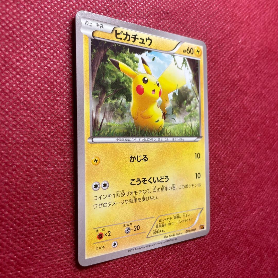 Pokemon Pikachu BREAK — 001/010 — Japanese