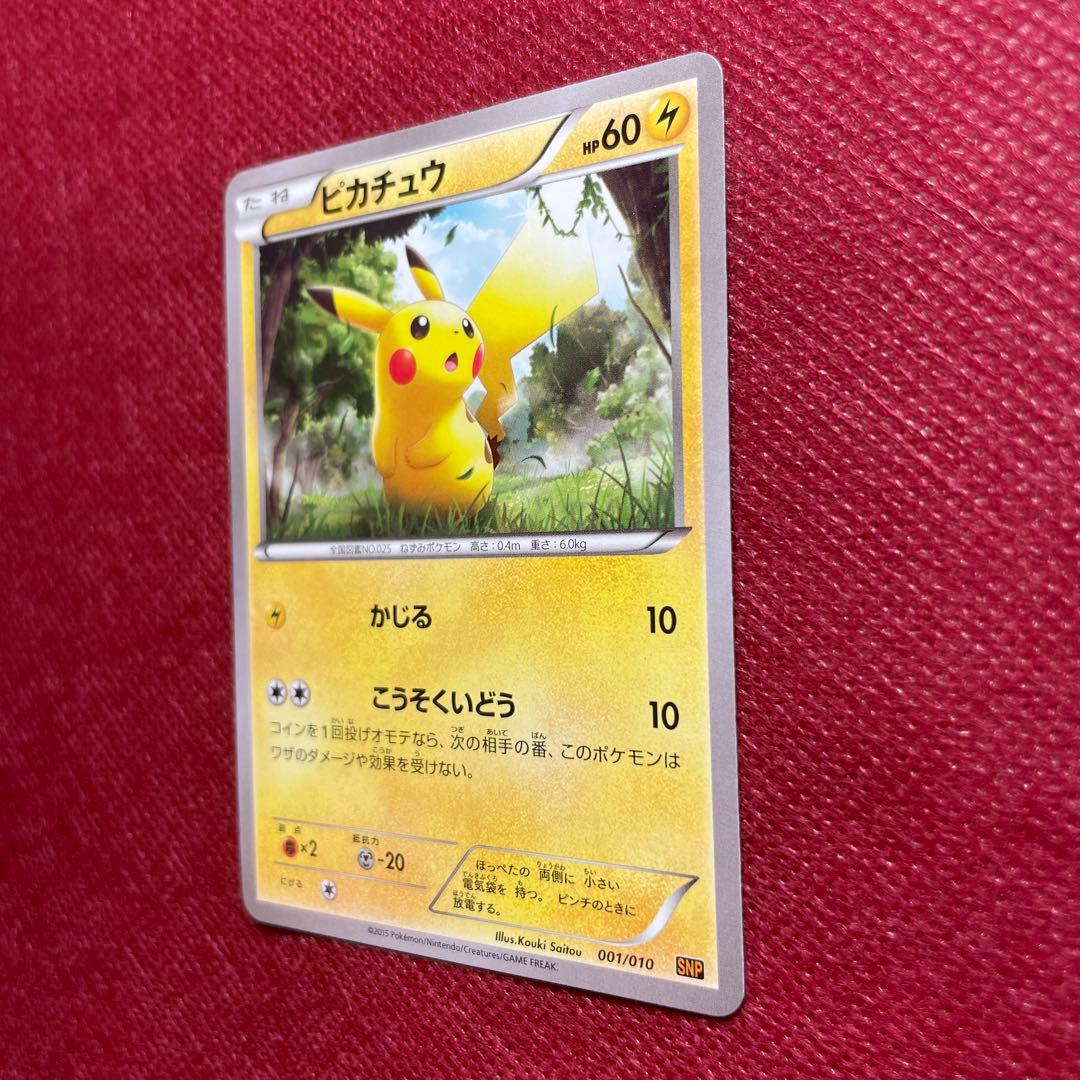 Pokemon Pikachu BREAK — 001/010 — Japanese
