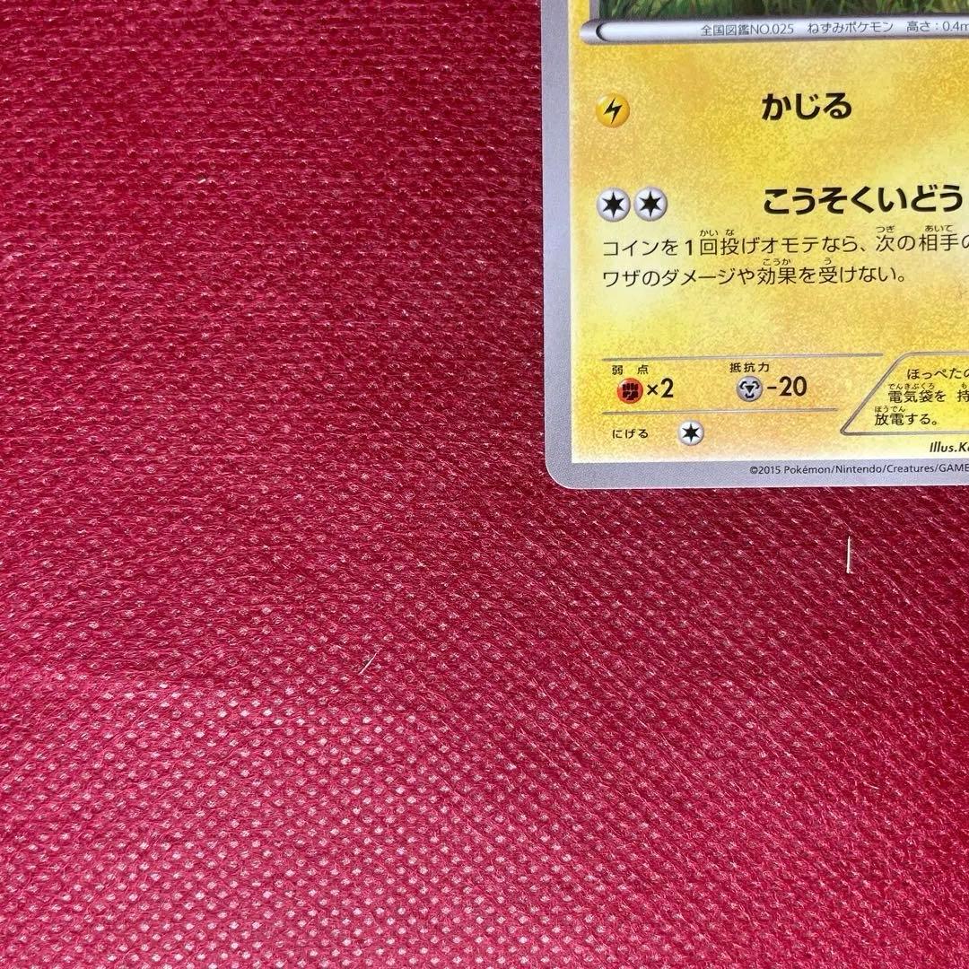 Pokemon Pikachu BREAK — 001/010 — Japanese