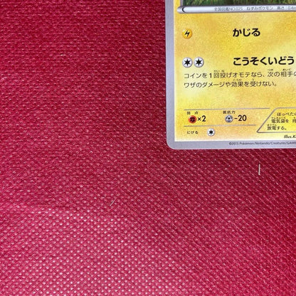 Pokemon Pikachu BREAK — 001/010 — Japanese