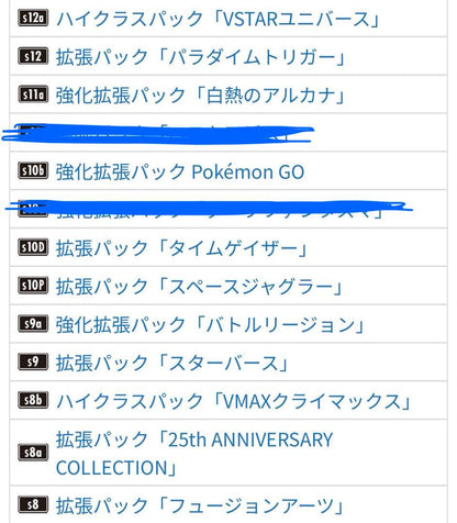 Pokemon Pokémon Card Sword & Shield Unopened Pack 25 Pack Set Pack — Japanese