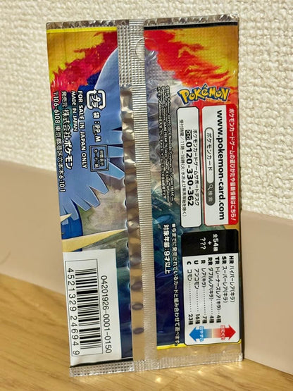Pokemon Sun & Moon Sky Legend Booster Pack Pack — SM Enhanced Expansion Pack Sky Legend — Japanese