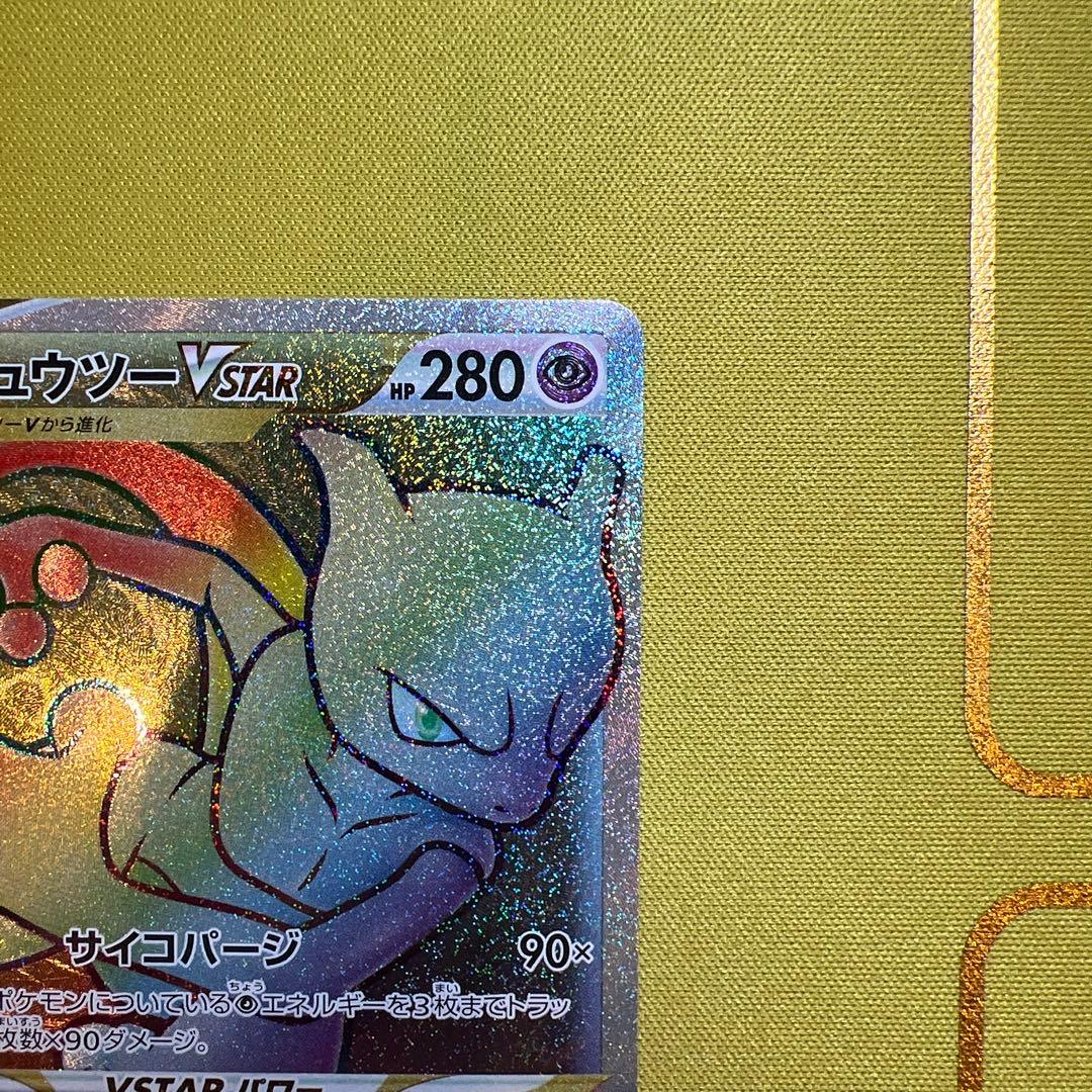 Pokemon Mewtwo VSTAR — Japanese