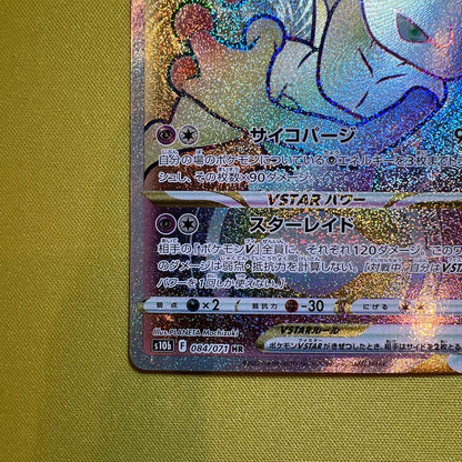 Pokemon Mewtwo VSTAR — Japanese