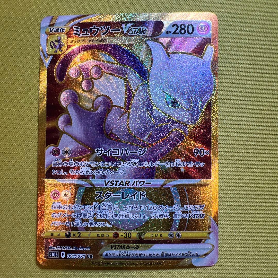Pokemon Mewtwo VSTAR — Japanese